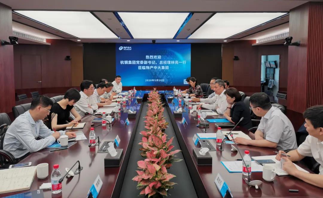 集團公司總經理林亮帶隊赴物產中大集團對標學習交流