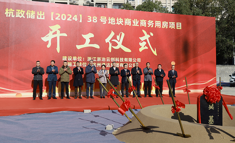 冶金物資大宗商品貿(mào)易產(chǎn)業(yè)園項(xiàng)目正式開工